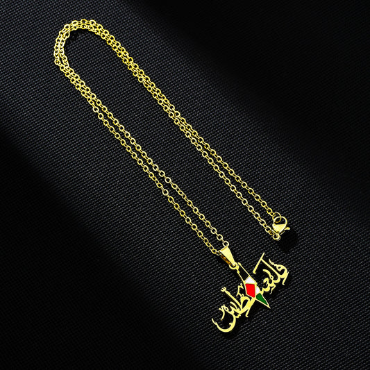 Women's & Men's Stainless Steel Israel Palestine Map For Necklaces